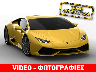 Πόσο κοστίζει στην Ελλάδα η Lamborghini Huracan (και πόσο στο εξωτερικό…)